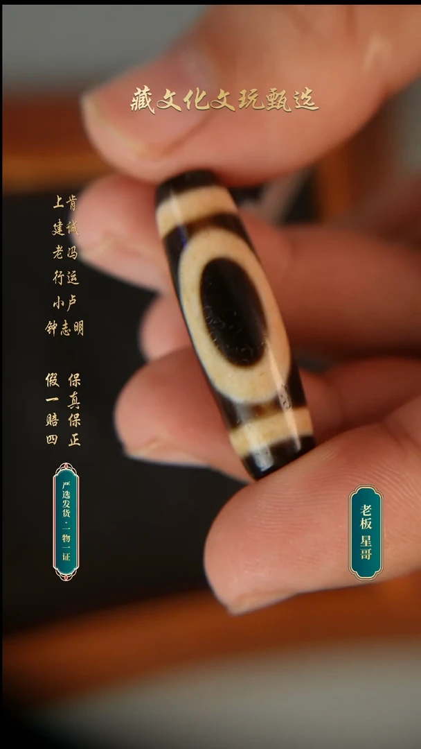 未镶嵌颈饰玛瑙/玉髓行运朱砂一眼天地35*10.6