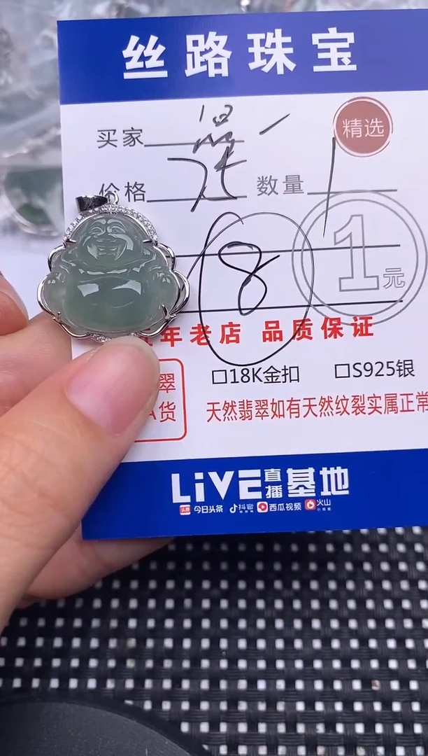 颈饰银S925镶嵌翡翠温****和挂件