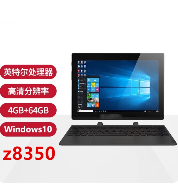 10寸超薄win10商务办公炒股便携触摸平板电脑二合一轻薄MIIX325