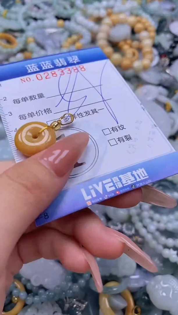 翡翠未镶嵌颈饰闪购0283388