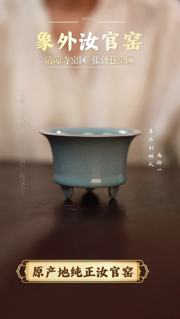 杯一级品清凉寺天青仿古如意炉