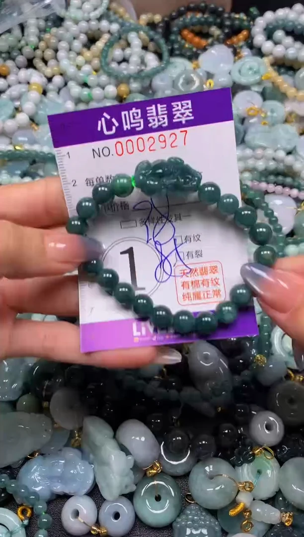 颈饰未镶嵌翡翠闪购002927