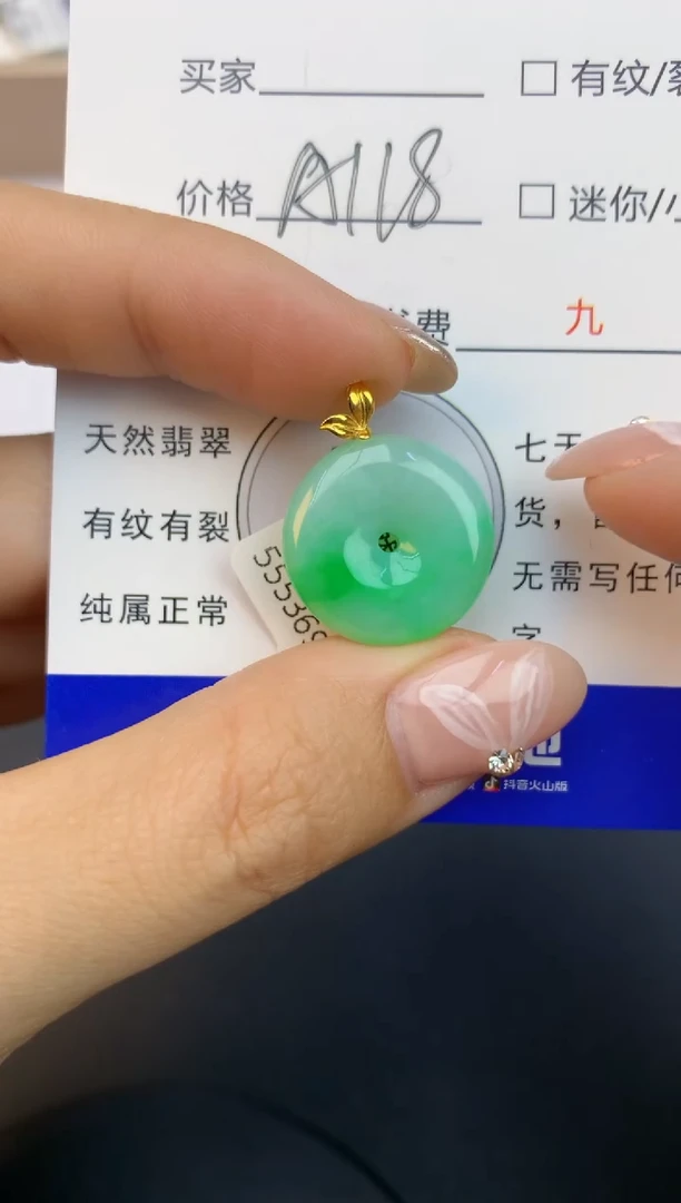 颈饰18K金镶嵌翡翠天然缅甸a货翡翠百元以上9元证书费自理