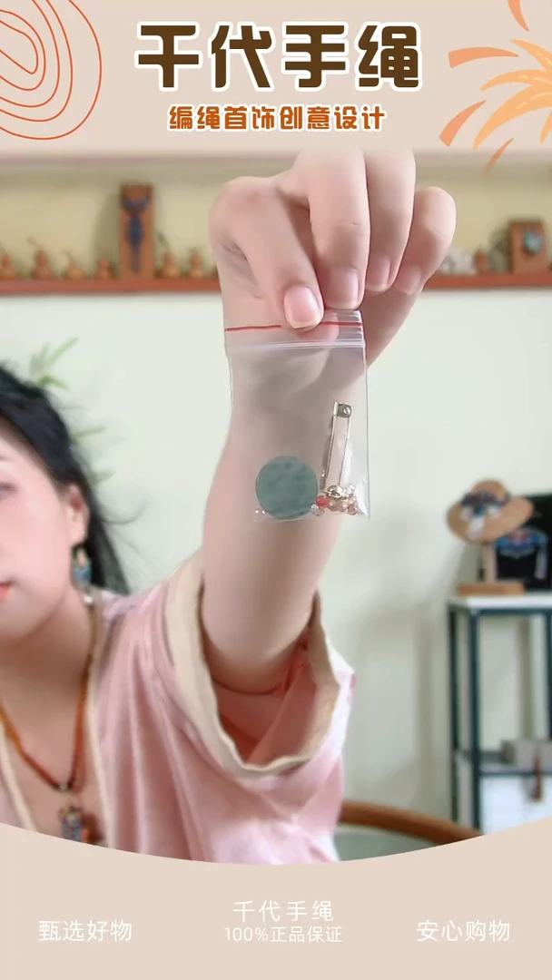 元宝如意配件包 千代手绳