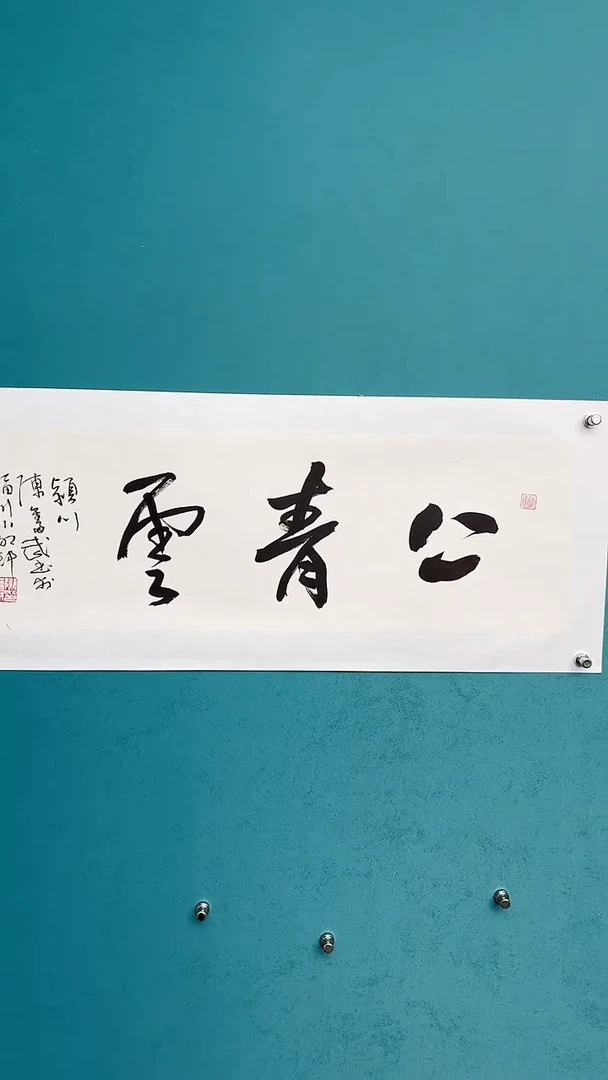 【闪购商品】陈老师传统艺术年画上青云
