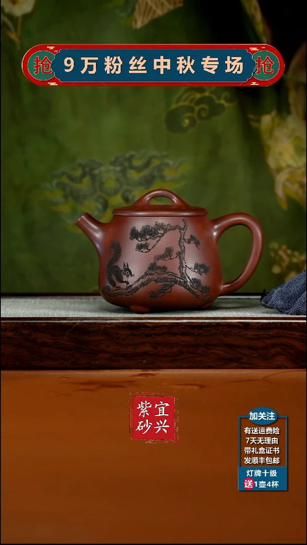 茶壶紫砂蒋静明龙血砂松鼠高石瓢350CC