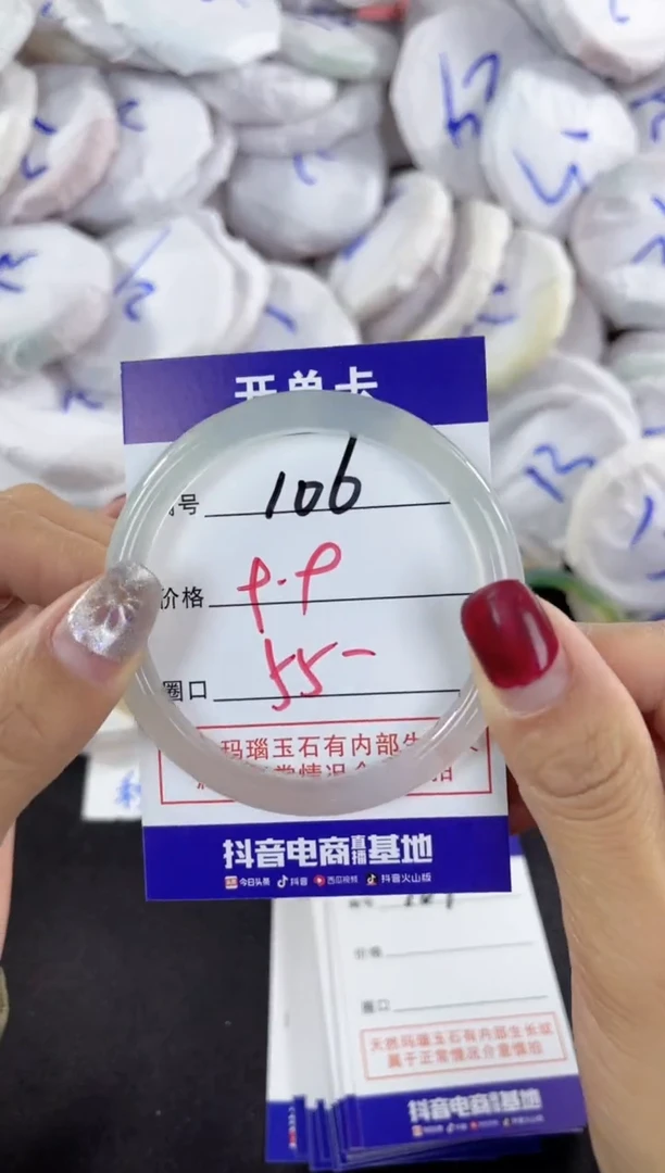 【闪购商品】玛瑙/玉髓手镯未镶嵌106