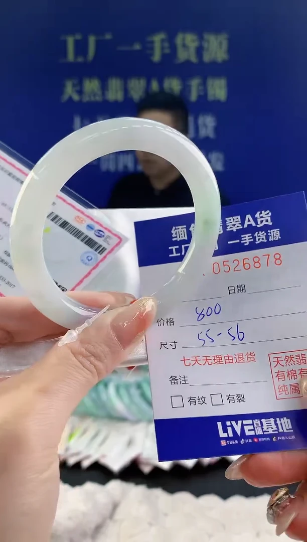 【闪购商品】翡翠手镯未镶嵌天然A货翡翠78