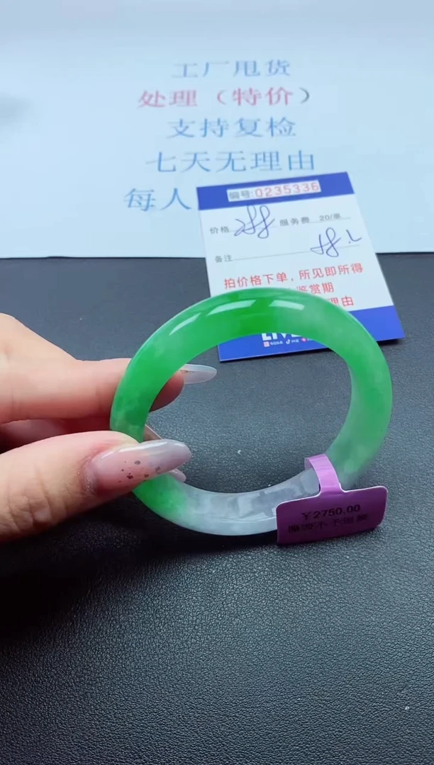 0以实物为准0235336