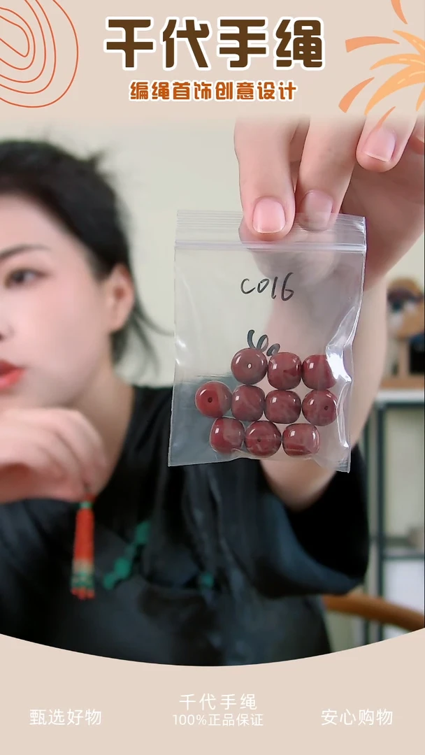 C016 红色苹果珠10个 千代手绳