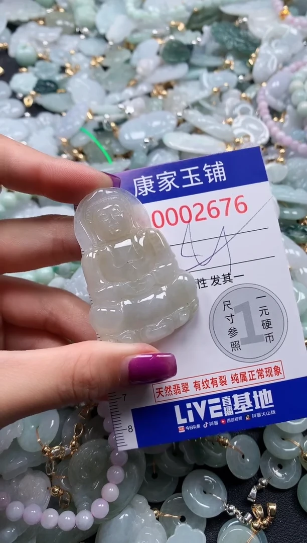 颈饰未镶嵌翡翠2676