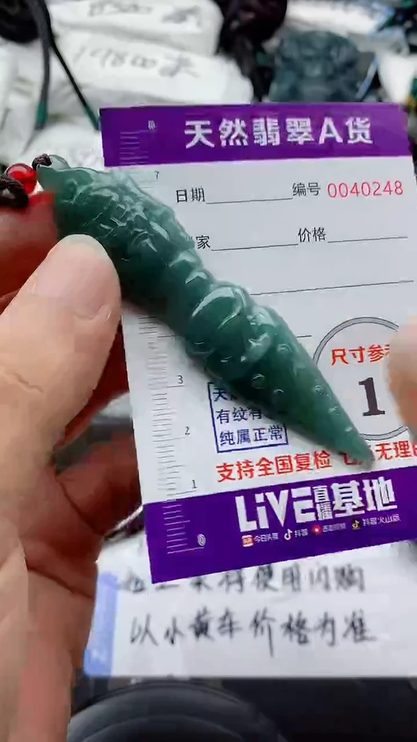 翡翠未镶嵌颈饰888