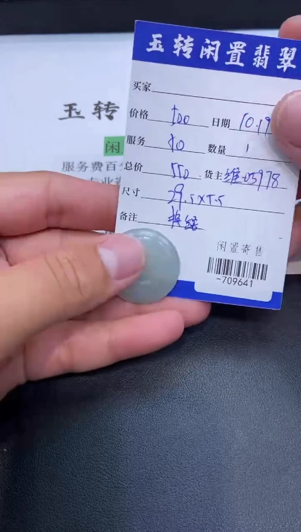 颈饰未镶嵌翡翠挂件多人-709641