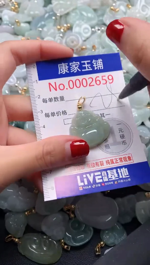 翡翠未镶嵌吊坠(不含链)2659