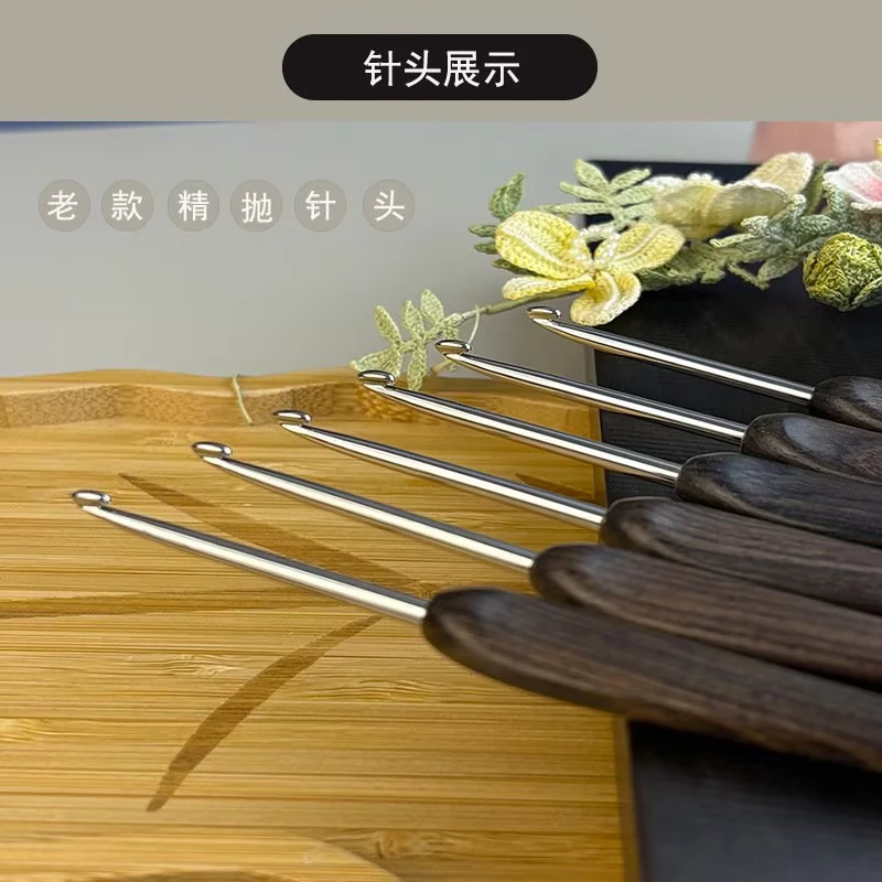 金岚钩针正品乌木精抛针头纯手工打磨顺滑木柄钩织DIY玩偶工具