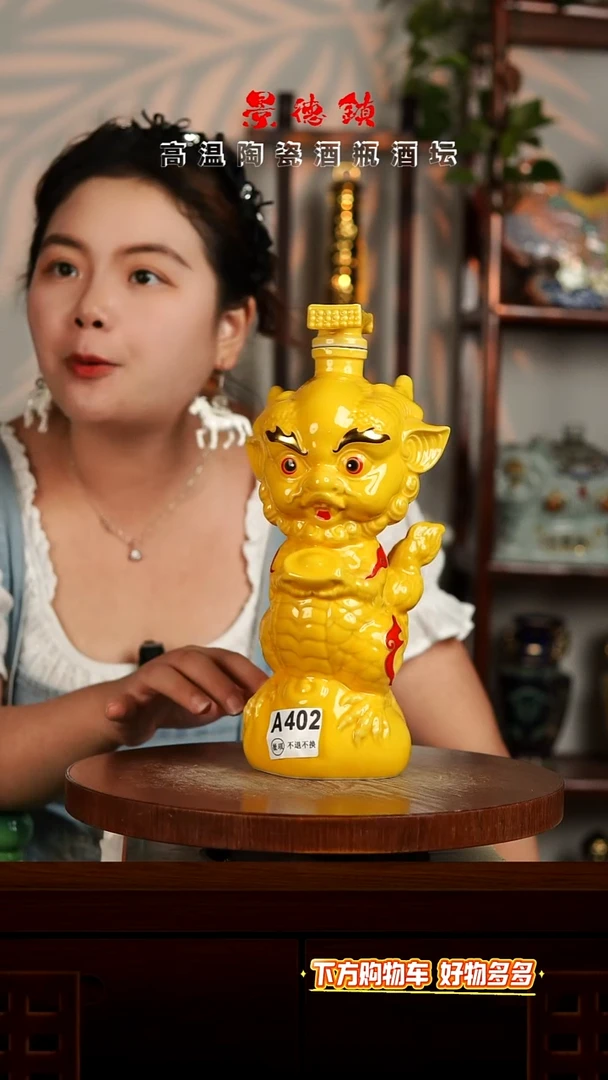 景德镇垚晶陶瓷微瑕2斤A402
