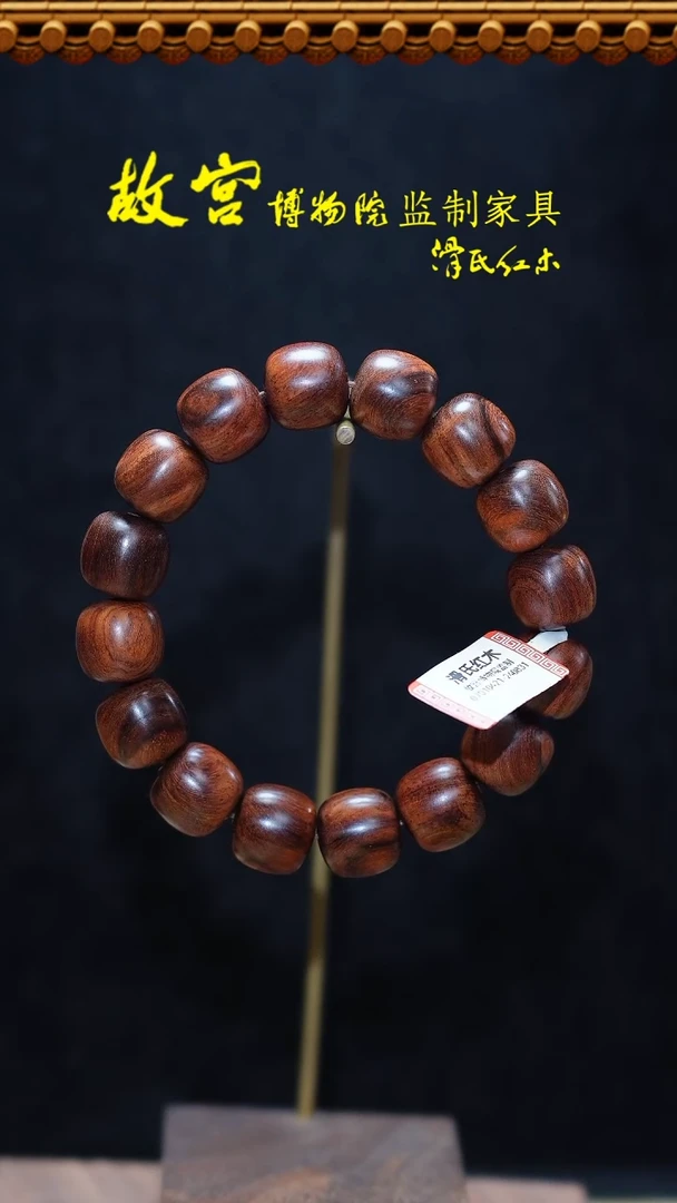 【闪购商品】黄花梨/降香黄檀手串/手链海黄多样性发其一07010421