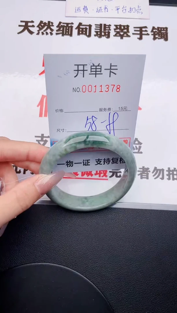未镶嵌手镯翡翠78
