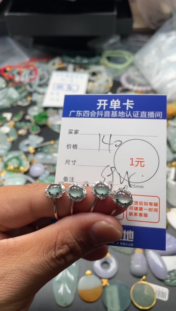 翡翠未镶嵌颈饰多样性发其一戒指