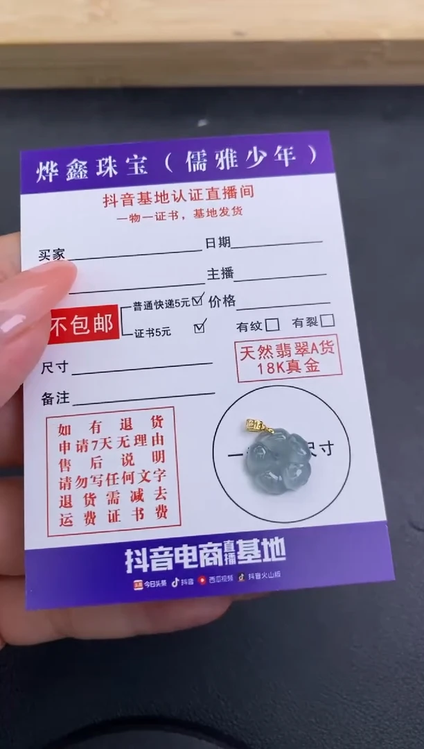 颈饰18K金镶嵌翡翠天然翡翠A货赠皮绳