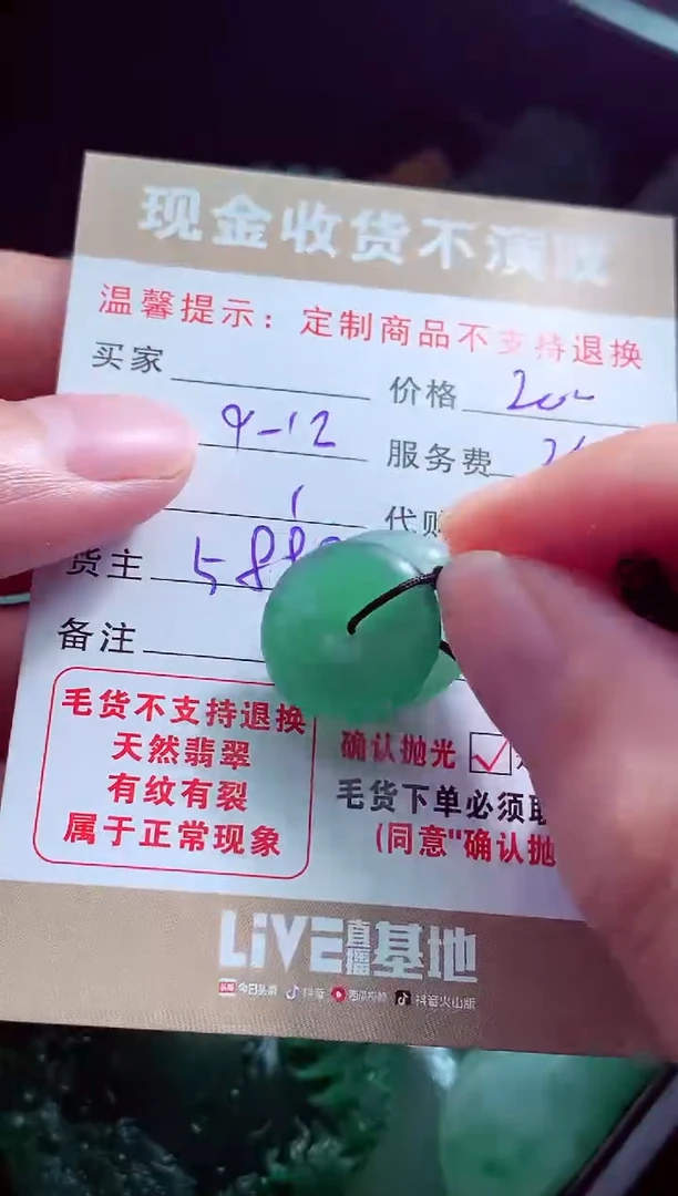未镶嵌定制翡翠又**红翡翠毛货定制560229