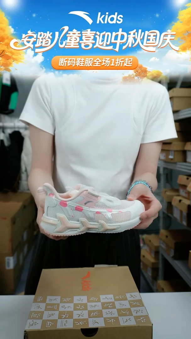 人造革闪购安踏儿童断码孤品衣服：28