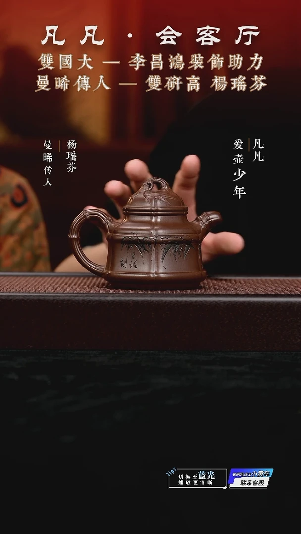 茶壶紫砂HX杨瑶芬103 六方竹鼎 昌鸿刻紫泥300cc