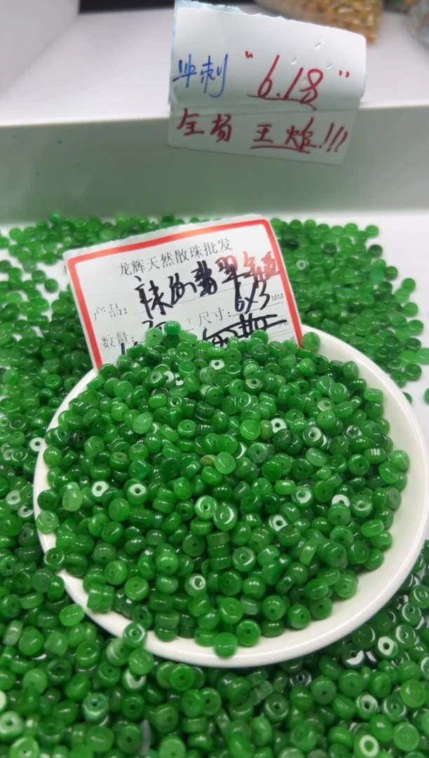 翡翠未镶嵌颈饰w1700辣绿翡算盘6*3mm*30颗