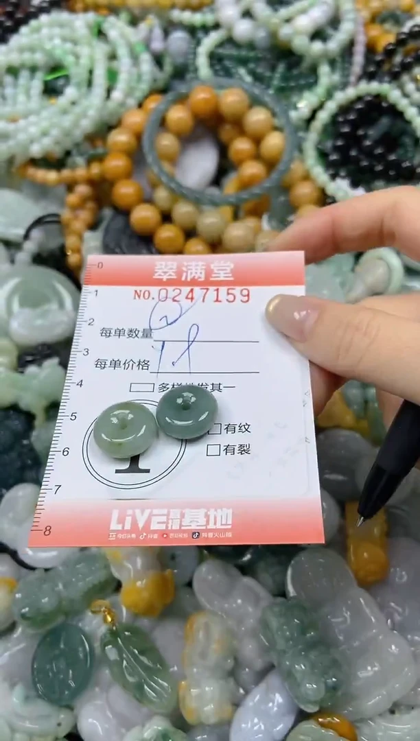 未镶嵌挂件翡翠闪购0247159