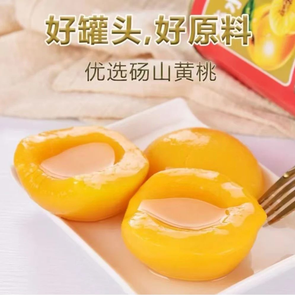 安徽砀山原产黄桃罐头425g*5一箱新鲜水果罐头口口香可口