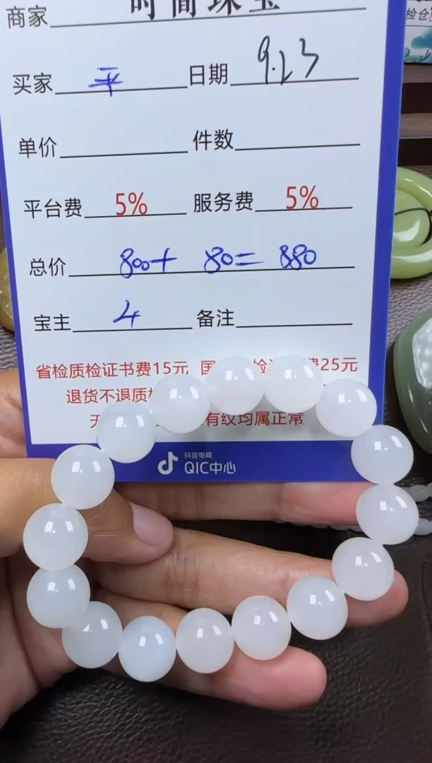 未镶嵌和田玉挂件平**爸手串