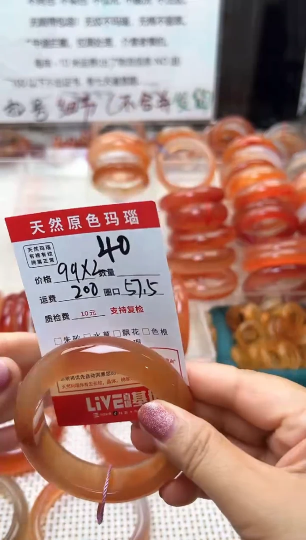 玛瑙/玉髓手镯未镶嵌?****子40