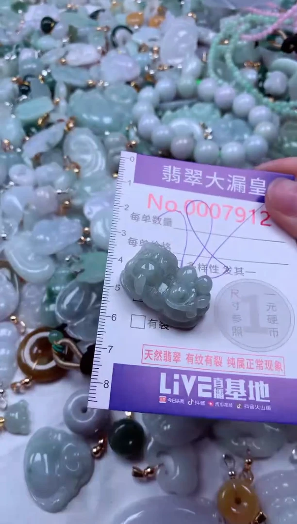 吊坠(不含链)未镶嵌翡翠7912