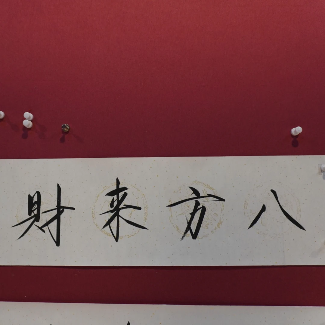 直播崔景哲字画05