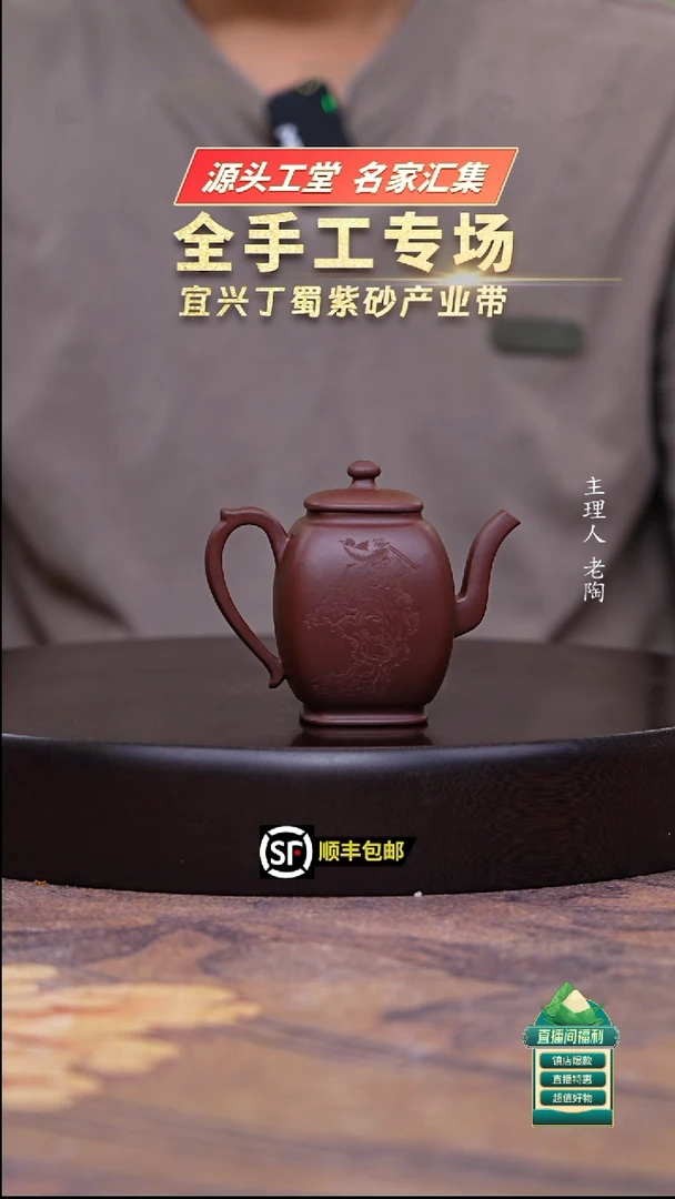 茶壶紫砂底槽清西香夫人130cc