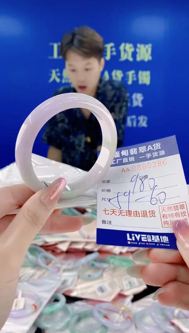 未镶嵌手镯翡翠86