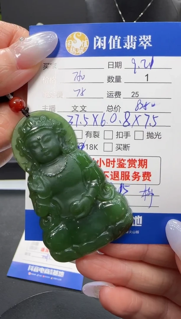 未镶嵌和田玉（糖玉）挂件朱*？和田玉吊坠