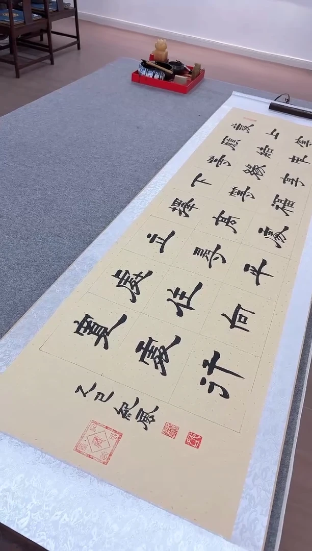 书法纪风 发愿 隶书