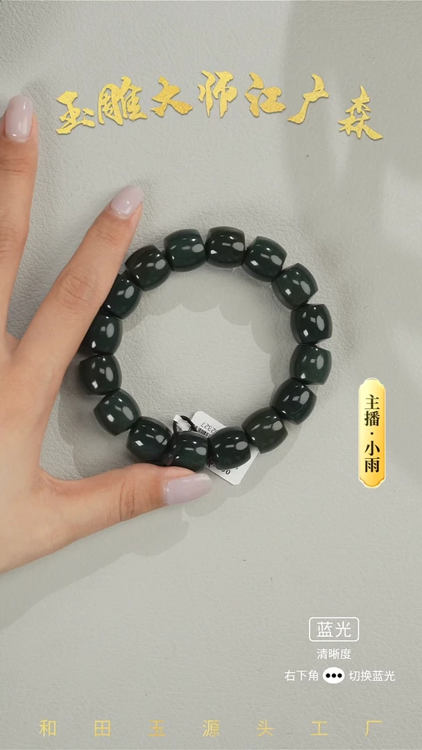 未镶嵌手串和田玉w7