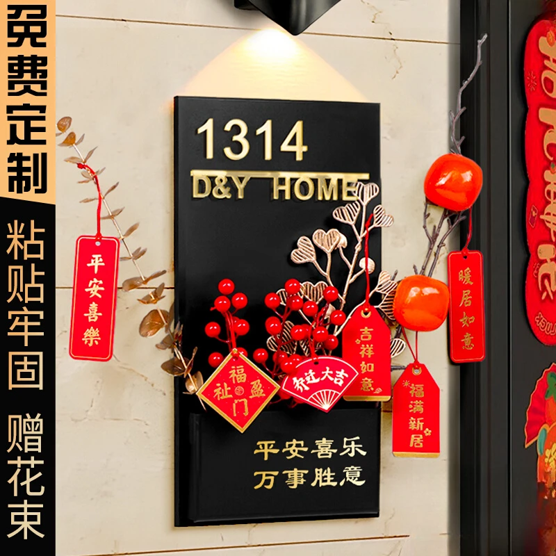 门牌号码牌家用号牌创意挂牌定制新款高档个性乔迁新居入户门牌