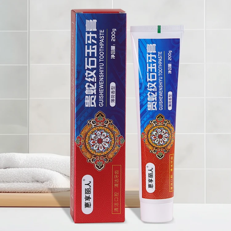 惠享丽人贵蛇纹石玉口腔护理牙膏 黑绿玉牙膏 药王石玉牙膏抑菌