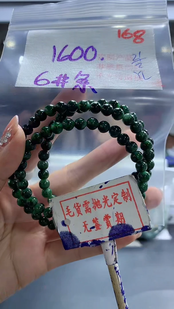 【闪购商品】定制翡翠未镶嵌毛货需精细抛光168多样性发1件1600