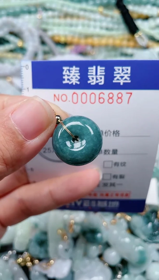 颈饰未镶嵌翡翠.0006887