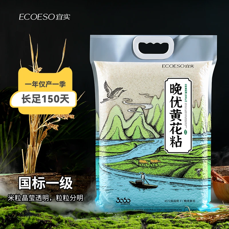 当季新米宜实生态大米香软美味米香浓郁