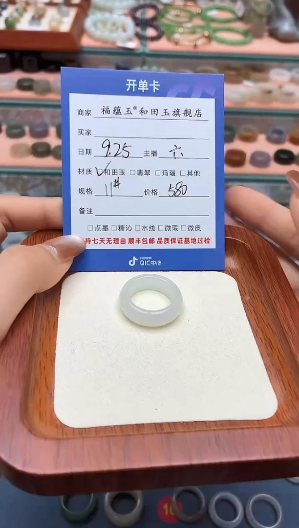 未镶嵌戒圈和田玉张*然11号