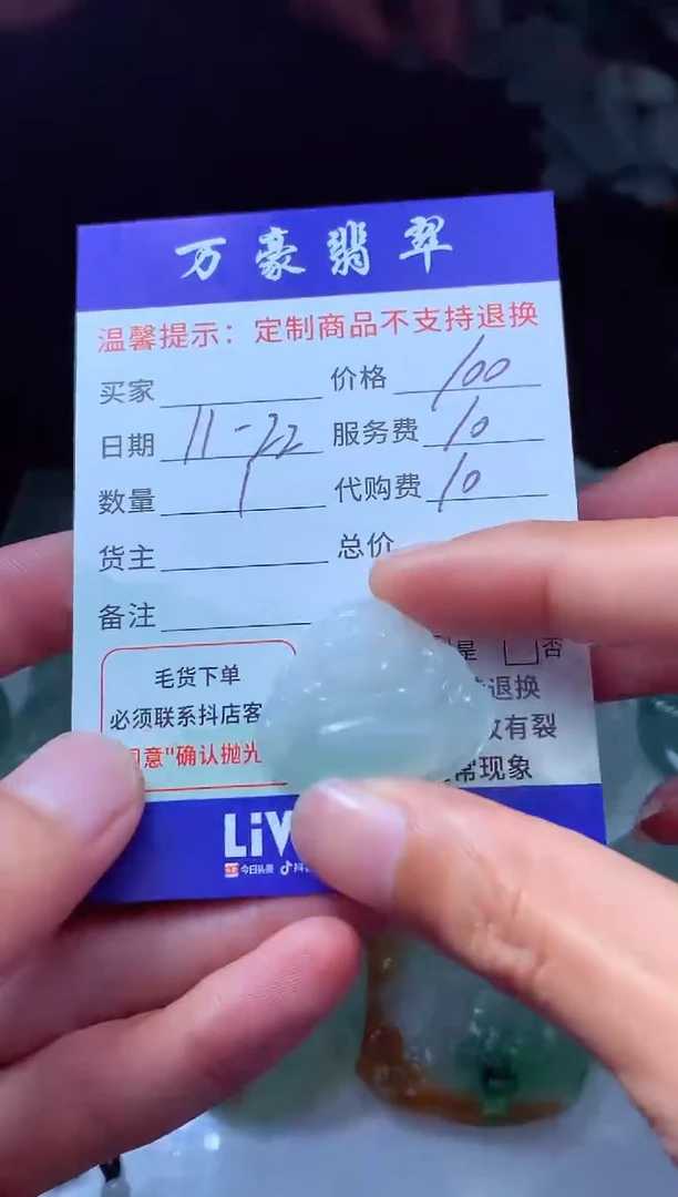 未镶嵌定制翡翠未*翡翠毛货定制227985