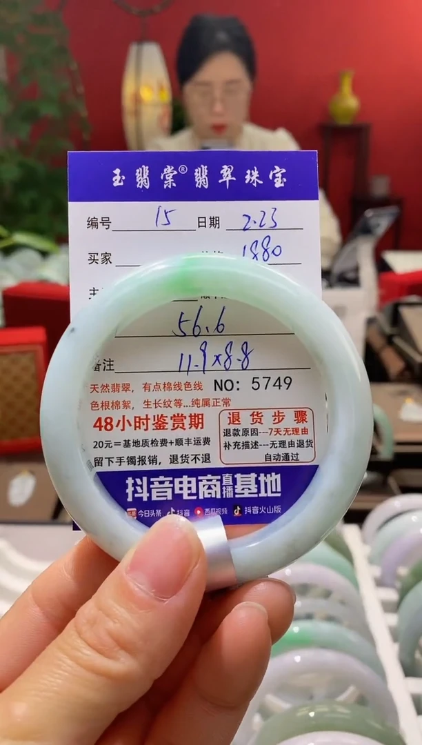 【闪购商品】翡翠手镯未镶嵌翡翠