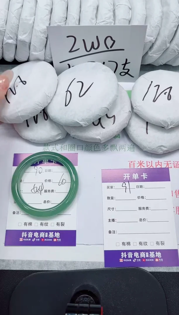 石英质玉手镯未镶嵌90-52.4