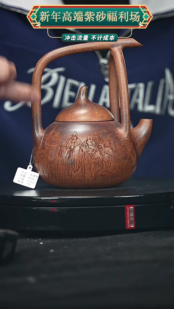 【闪购商品】宜兴原矿高端紫砂