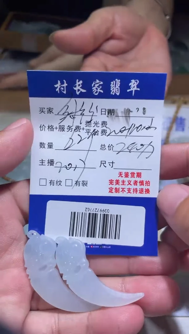 未镶嵌定制翡翠0399727762多样性发其一